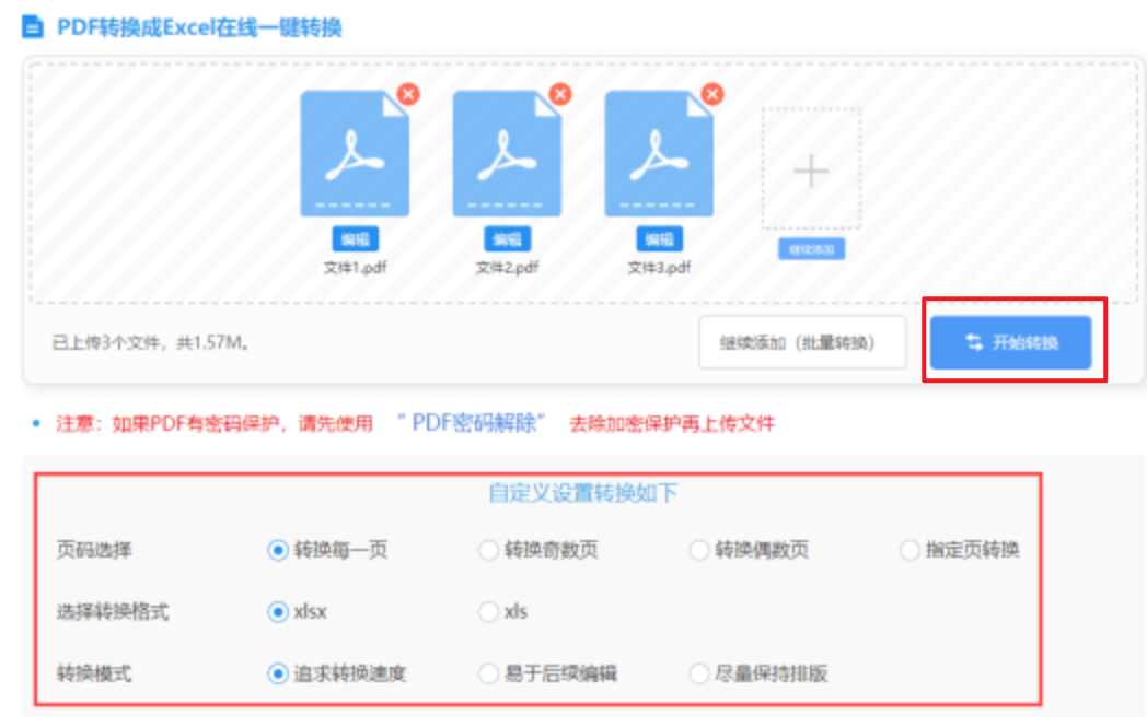 买球游戏网站官网使用讲解 - 开始转换